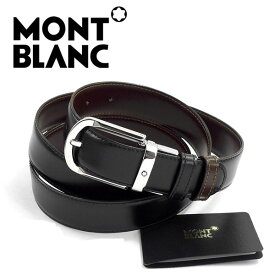 【最大2000円OFFクーポン 5/23 20:00～5/27 1:59】【MONTBLANC】モンブラン リバーシブル メンズ ブラック×ブラウン レザーベルト MB-111080