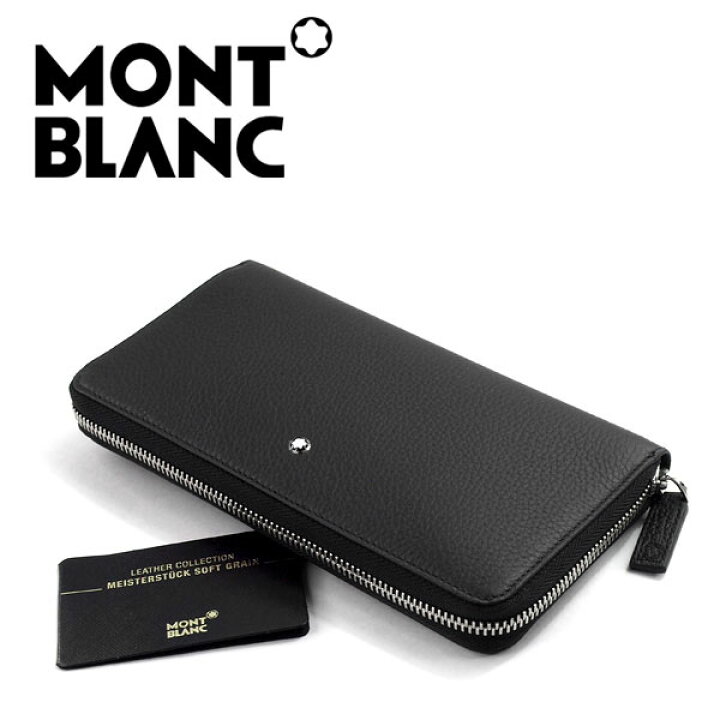 楽天市場】【MONTBLANC】モンブラン マイスターシュテュック MST  