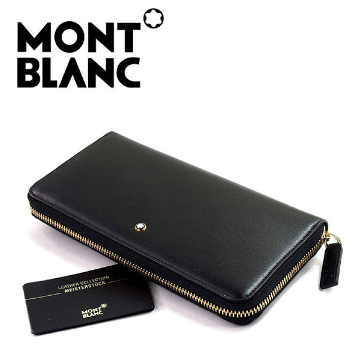 楽天市場】【10%OFFクーポン配布中 3/18〜3/21】 【MONTBLANC  