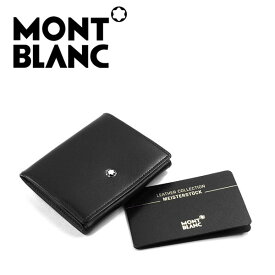 【MONTBLANC】モンブラン マイスターシュテュック 30312 コインパース メンズ 折りたたみ式 コインケース レザー ブラック MB-14877