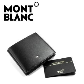 【MONTBLANC】モンブラン マイスターシュテュック 30655 ビルフォールド 4CC WITH コインパース メンズ 二つ折り財布 レザー ブラック MB-7164