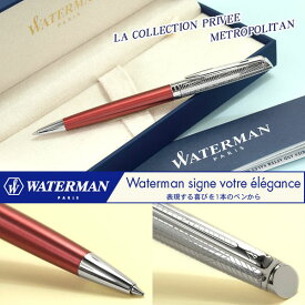 楽天市場 ウォーターマン ボールペン 替え芯 赤の通販