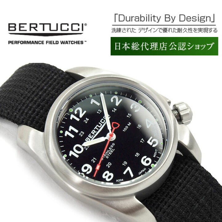 楽天市場】【正規品】BERTUCCI ベルトゥッチ クォーツ メンズ腕時計 