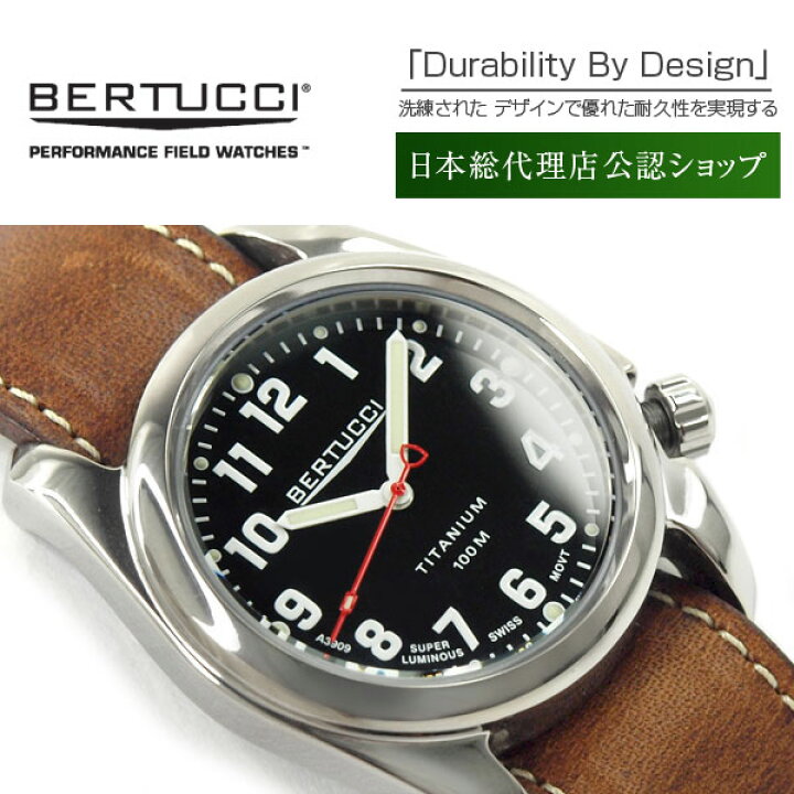 楽天市場】【正規品】BERTUCCI ベルトゥッチ クォーツ メンズ腕時計 