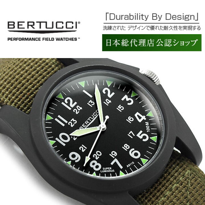 楽天市場】【エントリーでP10倍 12/4〜12/11】【正規品】BERTUCCI 
