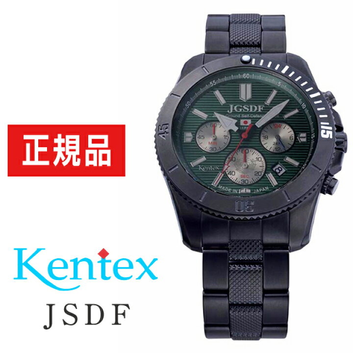 楽天市場】【KENTEX】ケンテックス メンズ 腕時計 JSDF PRO 陸上自衛隊 