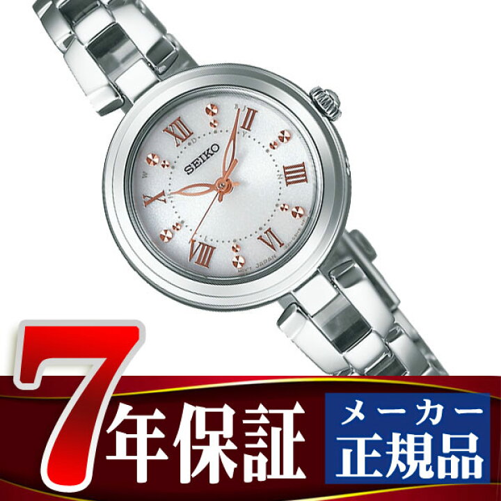 楽天市場 Seiko Selection セイコー セレクション レディースモデル 電波 ソーラー 電波時計 腕時計 レディース シルバー ダイアル Swfh0 1more ワンモア