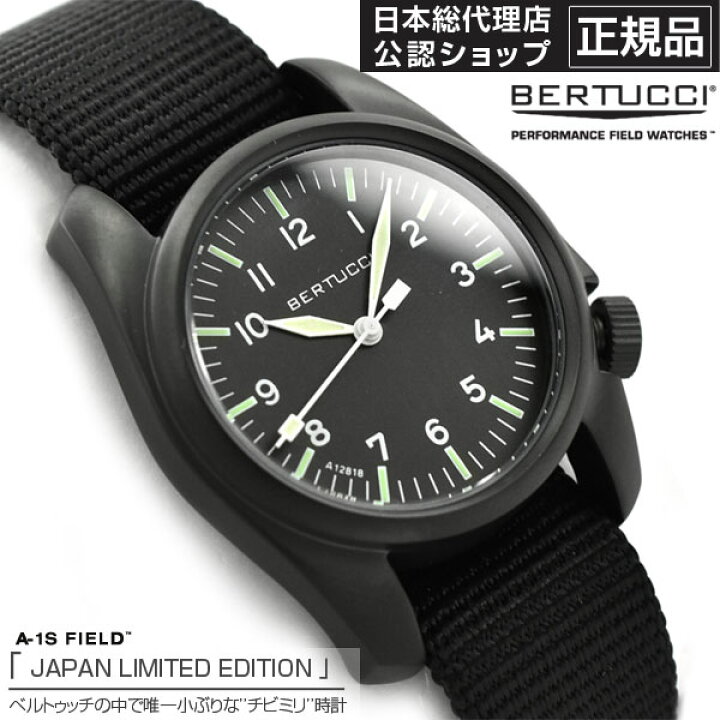 楽天市場】【正規品】BERTUCCI ベルトゥッチ JAPAN LIMITED EDITION