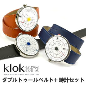 【klokers】クロッカーズ スイス製 高精度 クオーツ 腕時計 懐中時計 時計+ダブルベルトセット ディスクウォッチ カラフル ベルトの付け替え可能 ミニマル 2年保証 正規品 メンズ レディース ユニセックス KL0K-01-D