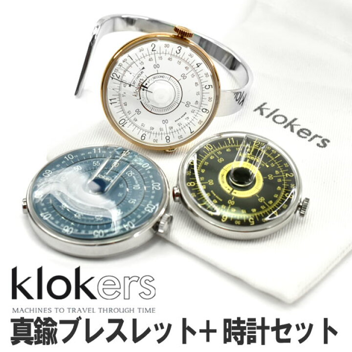 楽天市場 Klokers クロッカーズ スイス製 高精度 クオーツ 腕時計 懐中時計 時計 真鍮ブレスレットセット ディスクウォッチ カラフル ベルトの付け替え可能 ミニマル 2年保証 正規品 メンズ レディース ユニセックス Kwel 0 1more ワンモア 楽天市場 Klokers クロッカーズ スイス製 高精度 クオーツ 腕時計 懐中時計 時計 真鍮ブレスレットセット ディスクウォッチ カラフル ベルトの付け替え可能 ミニマル 2年保証 正規品 メンズ レディース ユニセックス Kwel 0 1more ワンモア