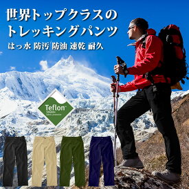 楽天市場 トレッキングパンツ メンズ 夏の通販 楽天市場 トレッキングパンツ メンズ 夏の通販