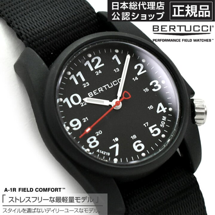 楽天市場】【正規品】BERTUCCI ベルトゥッチ A-1Rフィールド 