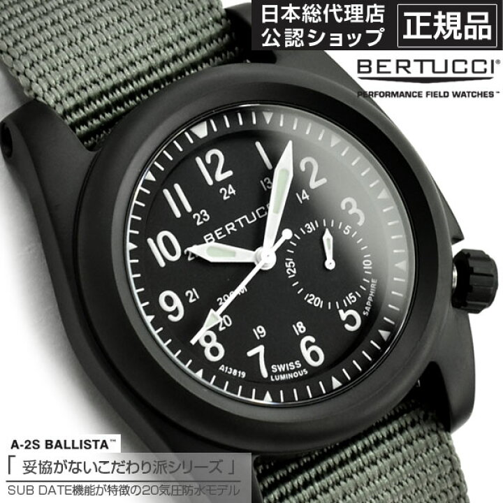 楽天市場】【正規品】BERTUCCI ベルトゥッチ クォーツ A-2S BALLISTA 