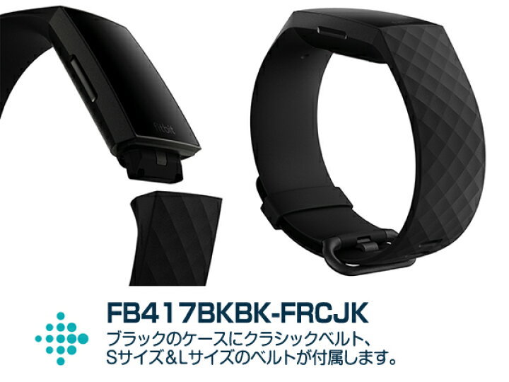 19997円 【お試し価格！】 Fitbit Charge4 GPS搭載フィットネストラッカー Storm Blue Black L Sサイズ 日本正規品 FB417BKN