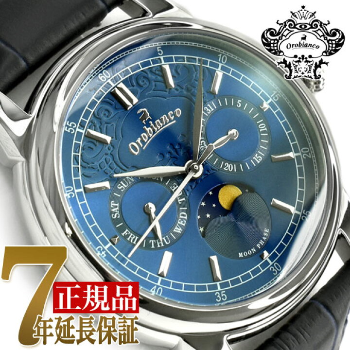 楽天市場 Orobianco オロビアンコ Bianconero ビアンコネーロ ムーンフェイズ クォーツ メンズ腕時計 ブルー シルバー レザーベルト Or0074 5 1more ワンモア