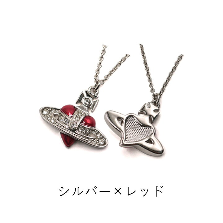 楽天市場】ヴィヴィアン・ウエストウッド NEW DIAMANTE HEART PENDANT 