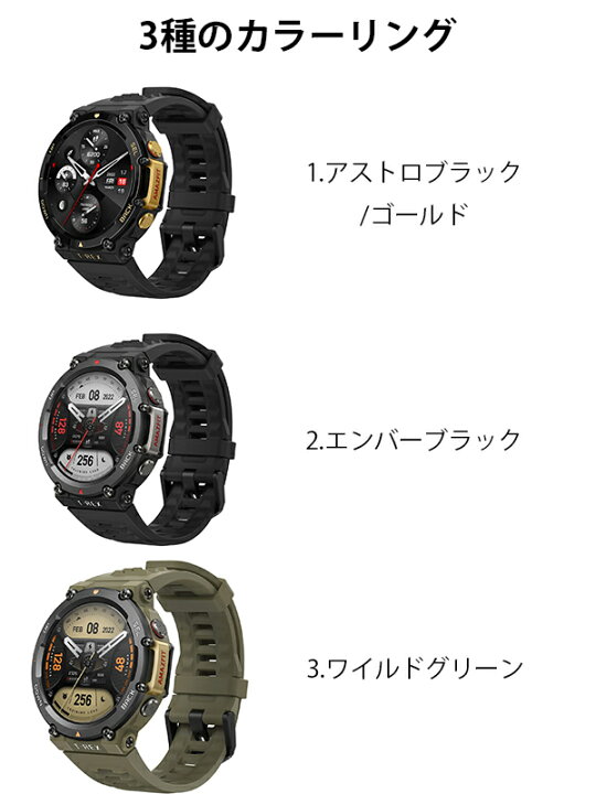 楽天市場】【4/14〜4/17 10％オフクーポン配布中】Amazfit T-Rex 2 
