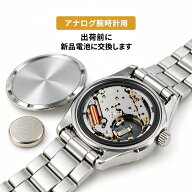 【10％OFFクーポン配布中 9/18〜24】お届け前に新品電池へ交換いたします 腕時計に安心をプラス！電池交…