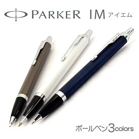 楽天市場 パーカー Im ボールペン Ct コアラインの通販