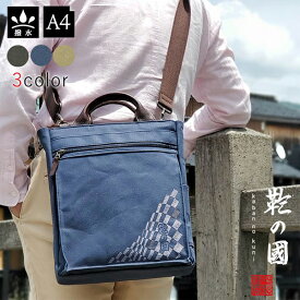 鞄の國 ショルダーバッグ・メッセンジャーバッグ 日本製 豊岡製鞄 メンズ レディース A4 カーキ ネイビー ベージュ 1037
