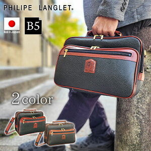 �y10��OFF�N�[�|���z�z�� 23��20���`27���z�t�B���b�v�����O���[ �V�����_�[�o�b�O PHILIPE LANGLET ���{�� �L���� �u���b�N �J�[�L �����Y KBN16454 16454
