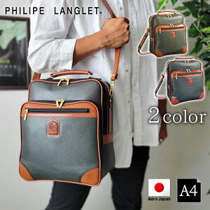�y10��OFF�N�[�|���z�z�� 23��20���`27���z�t�B���b�v�����O���[ �V�����_�[�o�b�O�E���b�Z���W���[�o�b�O PHILIPE LANGLET ���{�� �L���� �u���b�N �J�[�L �����Y KBN16455 16455