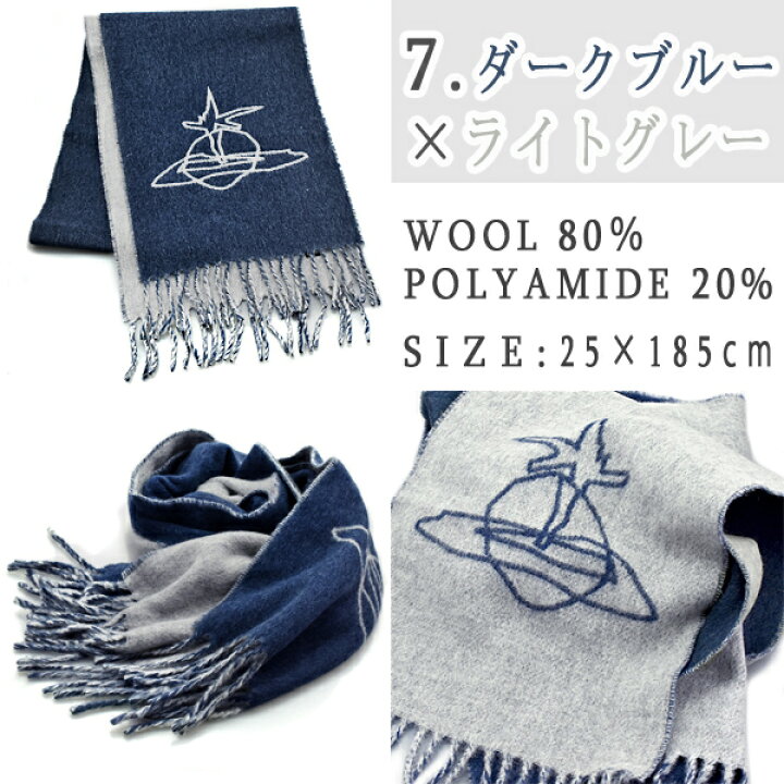 楽天市場】ヴィヴィアン・ウエストウッド ロゴ入り マフラー・ストール  