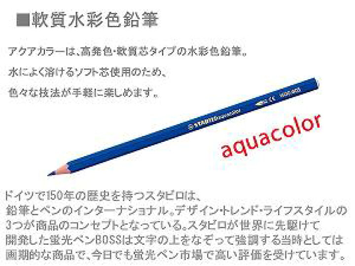 楽天市場 Stabilo スタビロ水彩色鉛筆 24色セット 缶入りアクアカラー 軟質 1624 5 色鉛筆 イラスト 画材 絵画 趣味 ギフト プレゼント 1more ワンモア