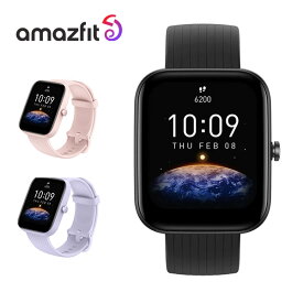 アマズフィット Bip 3 スマートウォッチ iOS Android 対応 デジタル 腕時計 ユニセックス 男女兼用 心拍数 血中酸素濃度測定 Bluetooth 充電式 1.69インチ 大画面 ウェアラブルデバイス ワークアウト 睡眠 健康管理 ストレスチェック Amazfit 正規品