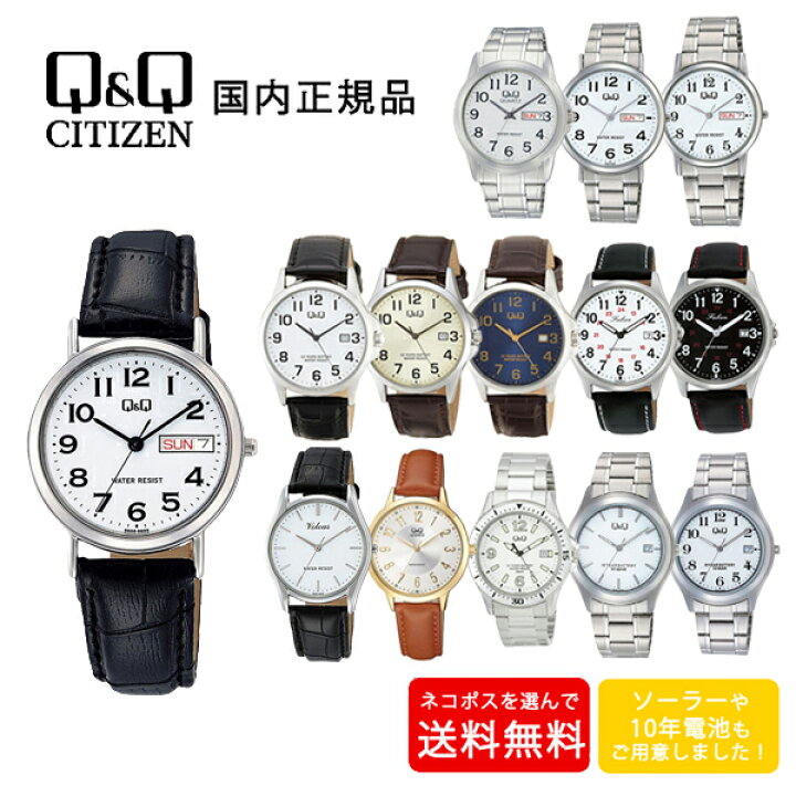楽天市場】【10％OFFクーポン配布中 8/25〜27】シチズン Q&Q メンズ 