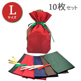 【即日発送】ラッピング袋 10枚セット カラーの組み合わせ自由！ ギフト シンプル かんたん包装 リボン 贈り物 プレゼント 記念日 クリスマス バレンタイン レッド ネイビー ブラウン グリーン ブラック
