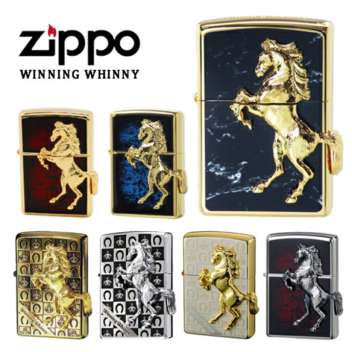 楽天市場】ジッポー ウイニングウィニー ライター ZIPPO 馬 勝利の嘶き 