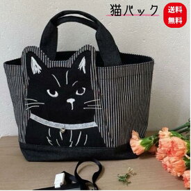 ランチトートバッグ 黒猫グッズ 猫 刺繍 かわいい 可愛い トートバッグ キャンバス地 おしゃれ 猫バック 猫雑貨 ランチバッグ 小さめ キャンバス ネコ 猫柄 バッグ ランチバック お弁当バック 小さなトートバック 猫グッズ プレゼント