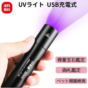�u���b�N���C�g �y�b�g �� �L �������� �T�� UV ���O�����C�g 365nm �E�� UV���C�g �n���f�B�[���C�g �z���Ӓ� �ނ� �~�� �d�� ����m�F �G�M���O �P�C���� �~�� ���A�[