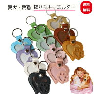 【お買い物マラソン限定P2倍】肉球 ハート型 キーホルダー 1個 2個購入毎に1個プレゼント 愛猫 愛犬 の …