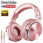 OneOdio Pro10 有線 ヘッドフォン ローズ ピンク マイク付き 3.5mm ヘッドセット モニターヘッドホン ヘッドホン ハイレゾ 折り畳み 50mmドライバー 高音質 DJ用 子供用 かわいい オーバーイヤー 密閉型 楽器 ベース ギター 電子 ピアノ アンプ スマホ PC Switch PS4 Zoom