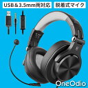 OneOdio A71-D ヘッドセット マイク付き USB 3.5mm ヘッドホン 有線 ゲーミングヘッドセット 着脱式 マイク 軽量 パソ…