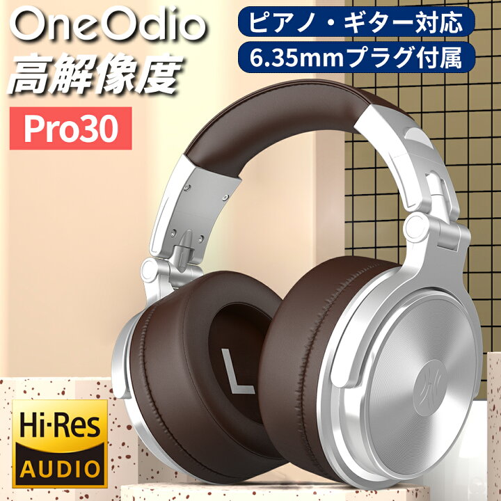 楽天市場 Oneodio ワンオーディオ Pro30 重低音 ヘッドホン 有線 Dj用 モニターヘッドホン オーバーイヤー ヘッドフォン ヘッドセット ゲーミングヘッドセット 二穴接続 密閉型 着脱式 映画 音楽鑑賞 ゲーム パソコン テレビ 楽器練習 ギター ピアノ ミキシング Pc Ps4