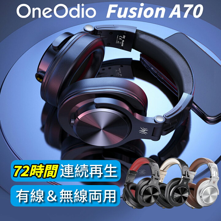 楽天市場 Oneodio Fusion 0 ヘッドホン Bluetooth 5 2 有線 無線兼用 72時間再生 ワイヤレスヘッドホン マイク付き 3 5mm Usb充電 ワイヤレス イヤホン ヘッドセット 折り畳み 密閉型 ゲーミングヘッドセット 重低音 スマホ Dj テレビ Iphone Pc Ps4 Switch 黒 赤 銀