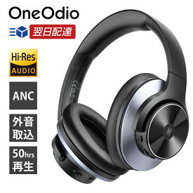 【有線無線両用】OneOdio A10 ワイヤレス ヘッドホン 62時間再生 Bluetooth ヘッドフォン 無線 ハイブリッド ANCノイズキャンセリング 外音取り込み 有線ヘッドフォン マイク付き 密閉型 オーバーイヤーヘッドフォン軽量 音楽鑑賞 映画鑑賞 テレビ iPhone Andoroid PC PS4用