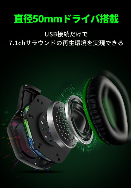 楽天市場 ゲーミングヘッドセット Pc Ps4 Ps5対応 マイク付き Usb接続 ゲーム パソコン ヘッドホン ヘッドセット ボイスチャット 7 1サラウンドサウンド対応 7 1ch バーチャルサラウンドサウンド 50mmドライバー Led 有線 オンライン授業 テレワーク 送料無料 Eksa E1000
