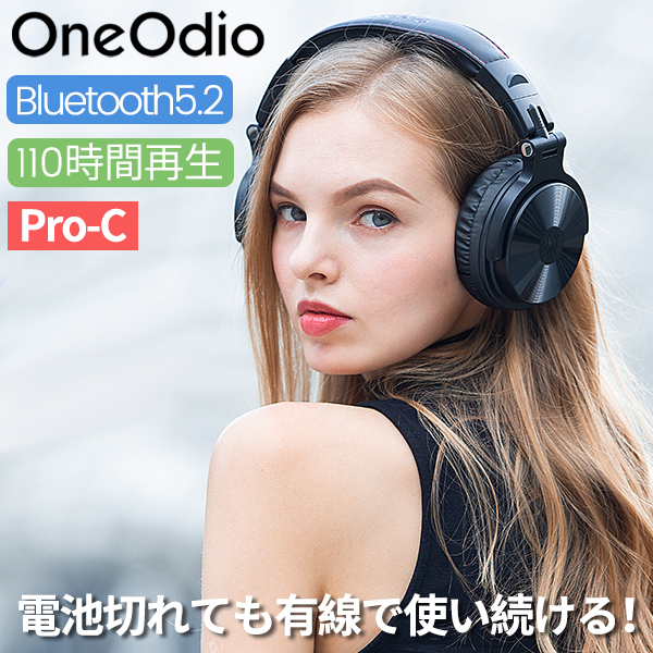 Oneodio Pro-C ワイヤレス ヘッドホン 110時間再生 Bluetooth 5.2 マイク付き 無線 有線 オーバーイヤー ブルートゥース  ヘッドフォン 重低音 折り畳み式 50mmドライバー パソコン ゲーム スマホ用 密閉型 音楽 映画鑑賞 送料無料 iPhone Andoroid  