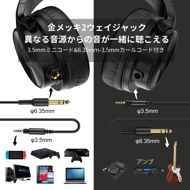 楽天市場 Oneodio Studio Hifi ハイレゾ対応 ヘッドホン 有線 マイク付き モニターヘッドホン 二穴接続 密閉型 50mmドライバー オーバーイヤ へっどほん スマホ パソコン 楽器練習 ギター 電子 ピアノ キーボード 電子ドラム アンプ 音楽 映画鑑賞 送付無料 Andoroid Pc