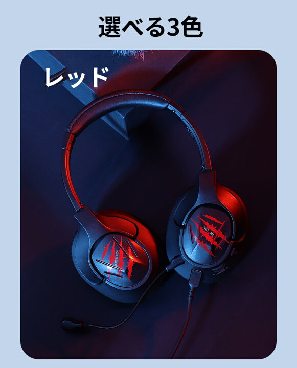 楽天市場 160g 超軽量 ゲーミングヘッドセット Switch Pc Ps4 Ps5 対応 マイク付き スイッチ Usb接続 3 5mm ゲーム ヘッドホン ヘッドセット ボイスチャット 7 1サラウンドサウンド対応 7 1ch パソコン スマホ アンドロイド プレステ4 Led Fps 有線 通話 送料無料 Eksa