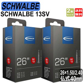 シュワルベ SCHWALBE 26×1.50 2.40用 チューブ 仏式バルブ 40mm 13SV 2本セット 自転車 チューブ ブラック 黒 送料無料