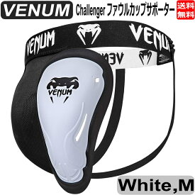 ヴェナム ヴェヌム VENUM Challenger ファールカップ付きサポーター 総合格闘技 空手 キックボクシング 野球 ラグビー アメフト ボクシング 白 Medium