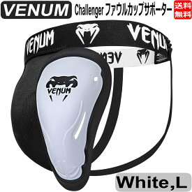 ヴェナム ヴェヌム VENUM Challenger ファールカップ付きサポーター 総合格闘技 空手 キックボクシング 野球 ラグビー アメフト ボクシング 白 Large