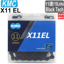 ケイエムシー KMC X11EL ブラック BLACK Tech 自転車 チェーン 11スピード 11s 11速 118リンク用 送料無料