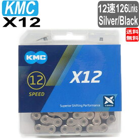 ケイエムシー KMC X12 チェーン 12速 12S 12スピード 12speed 用 126Links シルバー ブラック 自転車