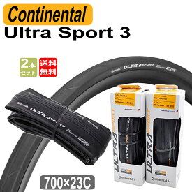 コンチネンタル Continental UltraSport3 700x23c ウルトラスポーツ3 クリンチャー 700c 2本セット ブラック 自転車 送料無料